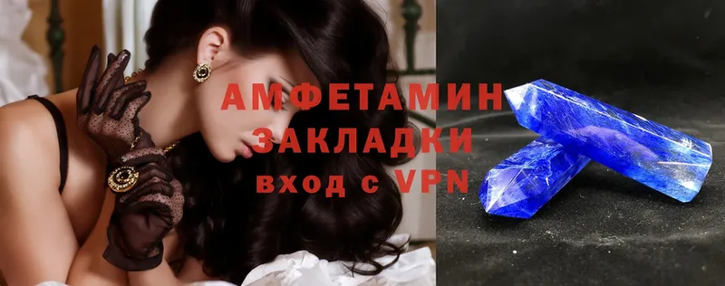 OMG как войти  купить наркотик  Инсар  Amphetamine VHQ 