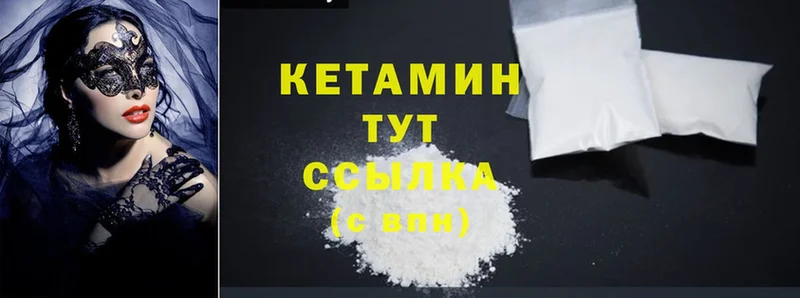 КЕТАМИН ketamine  Инсар 